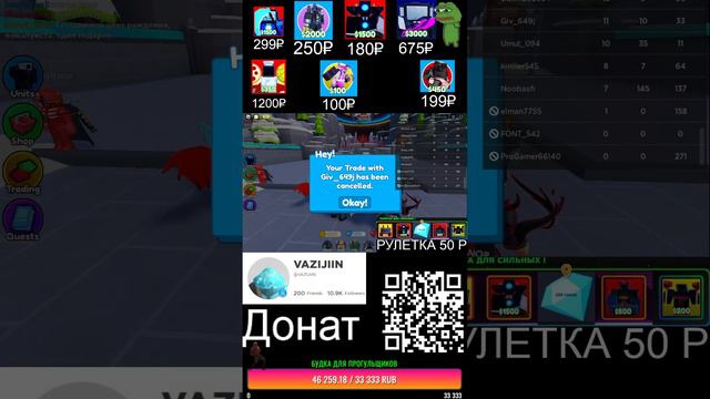🔥 СТРИМ TOILET TOWER DEFENSE 🔥РАЗДАЧА ЮНИТОВ В Tower Defense / 🔥РОЗЫГРЫШ ЗА ЛАЙКИ !🔥 #roblox #short