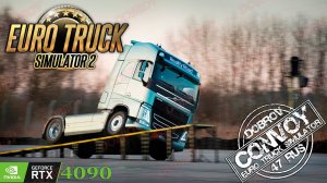 Euro Truck Simulator 2 на руле Fanatec DD1 / RTX4090 Конвой Dobrov 47RUS