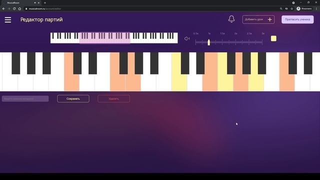 Musicalroom [Урок 4] -  Виртуальные музыкальные инструменты, работа с Midi, редактор партий.