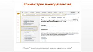 ТОП-5 главных новостей ИС 1С:ИТС c 19 по 23 декабря 2022 года