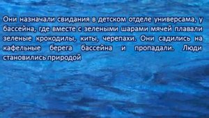 Буктрейлер по повести Г. Щербаковой "Вам и не снилось"