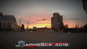 АЛЧЕВСК ВИДЕО ЗАРИСОВКА  3