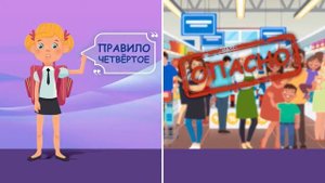 Простые правила безопасности для школьников