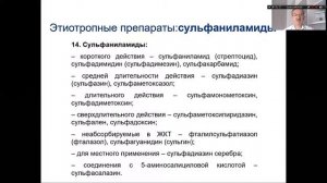Методы лечения инфекционных заболеваний. Инфекционные болезни. Шахмарданов М.З. 5 курс