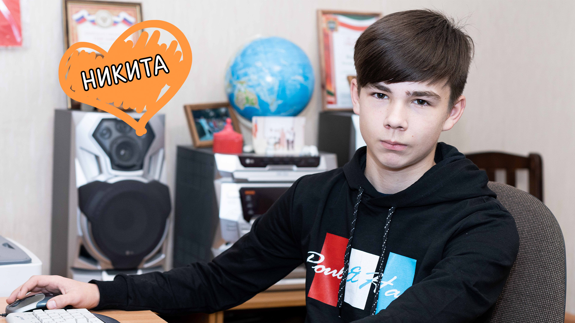 Никита