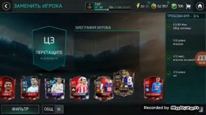 Fifa mobile 18 #4 Где МАСТЕР!?