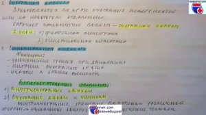 Прерывные соединения костей  Обязательные и вспомогательные элементы суставов