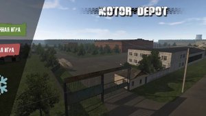 Мотор Депот как зайти в онлайн?