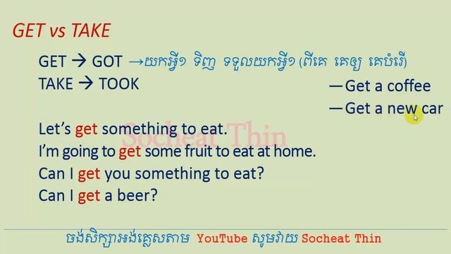 Lesson 855 - TAKE vs GET meaning and how to use by Socheat Thin смотреть онлайн