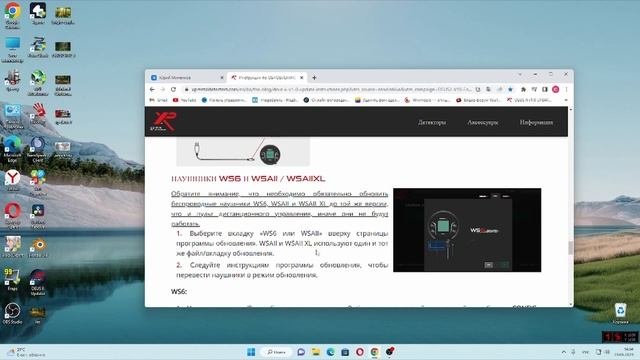 XP Deus 2 новое обновление 1.0. Много новых функций.