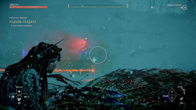 Подъем солдата.Horizon Запретный Запад
