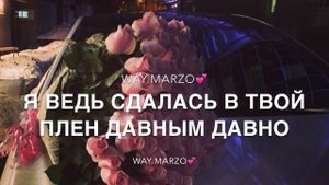 Малика Кавраева-Без твоей любви2020
