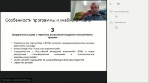 Вебинар образовательной программы бакалавриата «Управление бизнесом» НИУ ВШЭ – Пермь