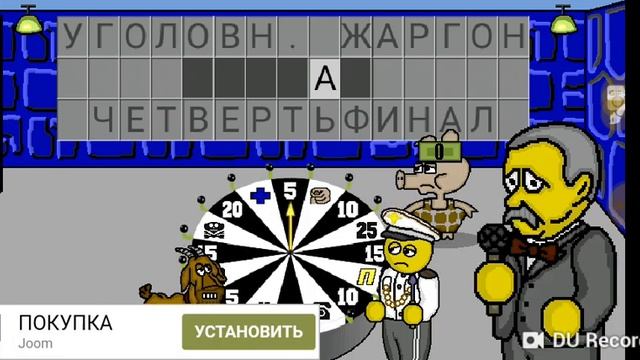 Поле чудес плюс смотреть онлайн