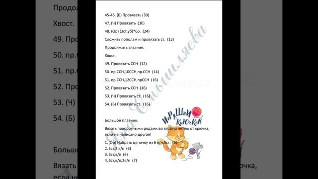 Рыбка клоун по имени Немо вязаный крючком, мастер класс в схемах. смотреть онлайн