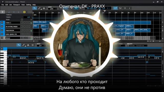 [Хатсуне Мику Кавер] PRAXX [vocaloid] смотреть онлайн