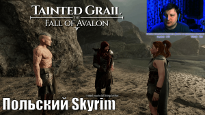 Делюсь мнением о Tainted Grail: The Fall of Avalon