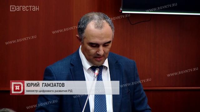 Коллегия Минцифры