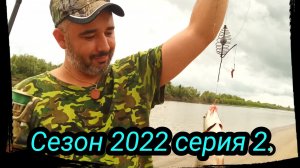 4 месяца в тайге . Уха с Судака, рыбалка. Сезон 2022 серия 2