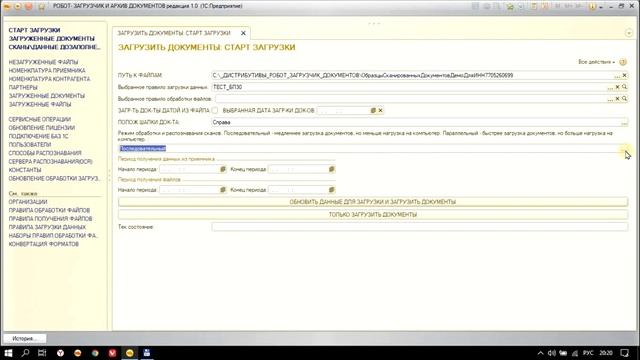 Распознавание изображений (OCR) для любой 1С