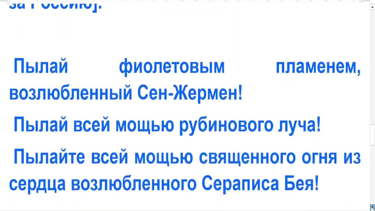 Призыв Матери для бдения перед велением 5.01 и фиолетовым пламенем (3 сентября 1983) смотреть онлайн