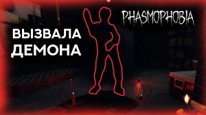 ? ФАЗМОФОБИЯ \ СУПЕР спокойный ДЕМОН!  СОЛО ПРОФИ ЧАРЛИ \ PHASMOPHOBIA