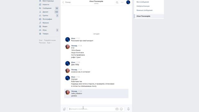 КАК МОЖНО ЛЕГКО ПОТЕРЯТЬ СВОЙ АККАУНТ В ГТА САМП смотреть онлайн