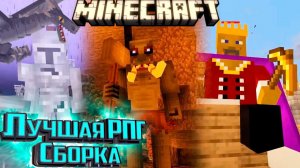 ЧТО Такое Mineshafts & Monsters?! - Лучшая РПГ Сборка Minecraft 1.16.5