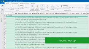 Импорт (парсинг) нетабличных данных с сайтов в Excel с помощью Power Query