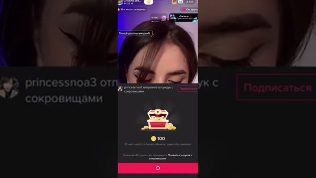 Как собрать много монет на сундуках Тик Ток…Сколько можно Заработать монет в тик ток ？ смотреть онлайн