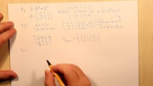 Собственные значения и собственные векторы. Пример