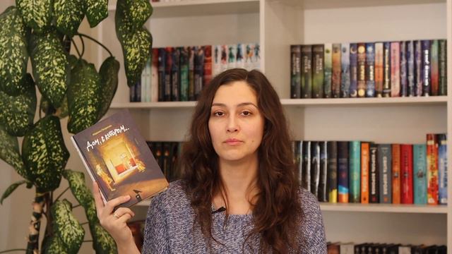 ПРОЧИТАНЕ січня | ШІСТКА АТЛАСА, ДІМ В ЯКОМУ, ДОБРІ ПЕРЕДВІСНИКИ та інше!