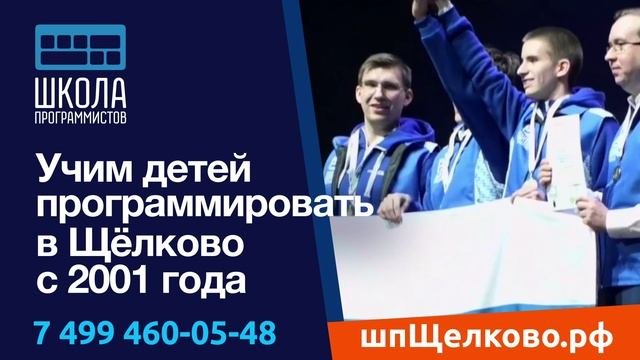 Школа программистов