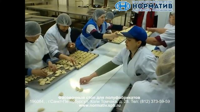Стол фасовки полуфабрикатов - ООО 