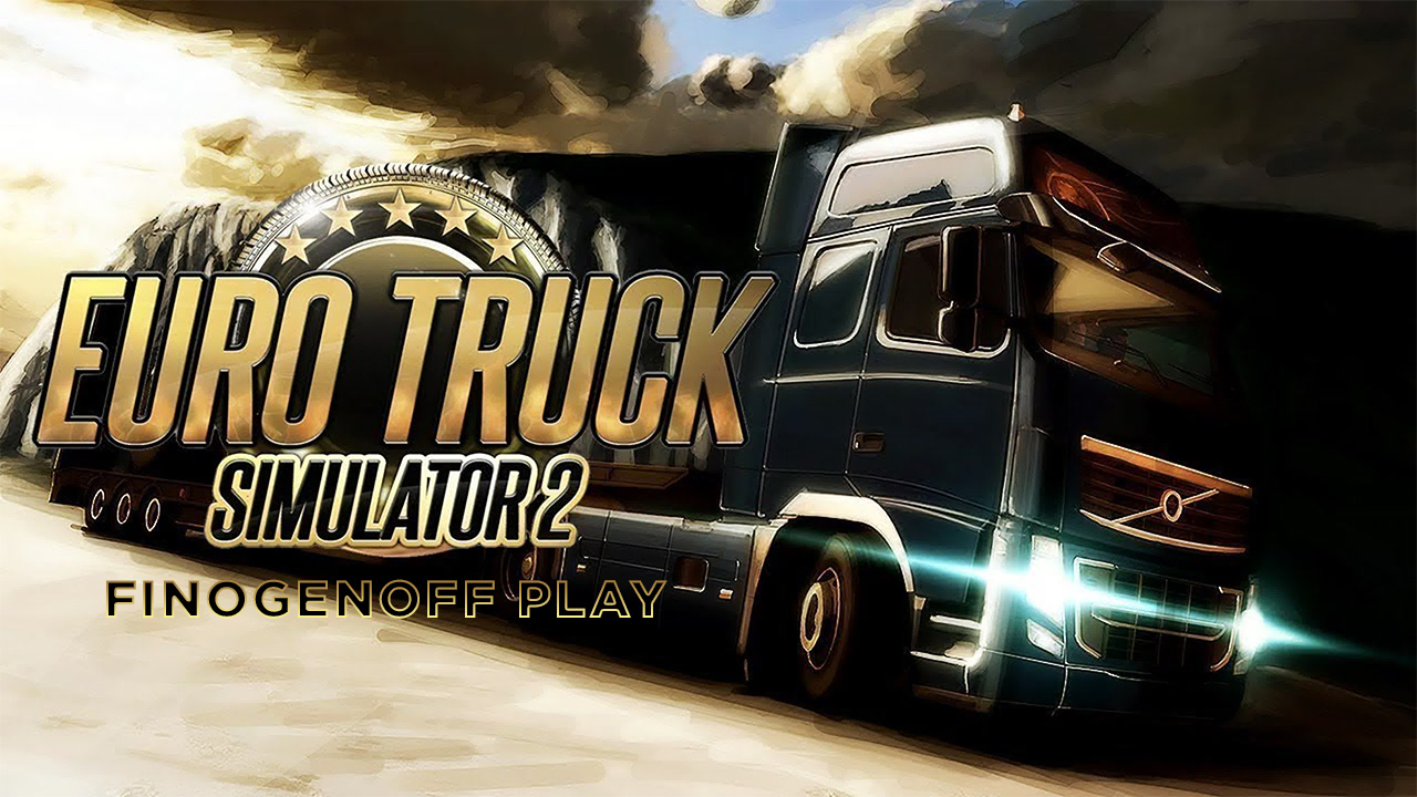 Euro Truck Simulator 2 Multiplayer — История одного рейса.