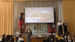Открытие первичного отделения Российского движения детей и молодежи "Движение первых" / 03.04.2023