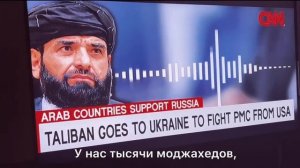 Поддержка откуда не ждали. 
Даже народ, с которым мы воевали в Афганистане, понимает нас