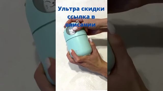 Увлажнитель воздуха ультра скидки ссылка в описании