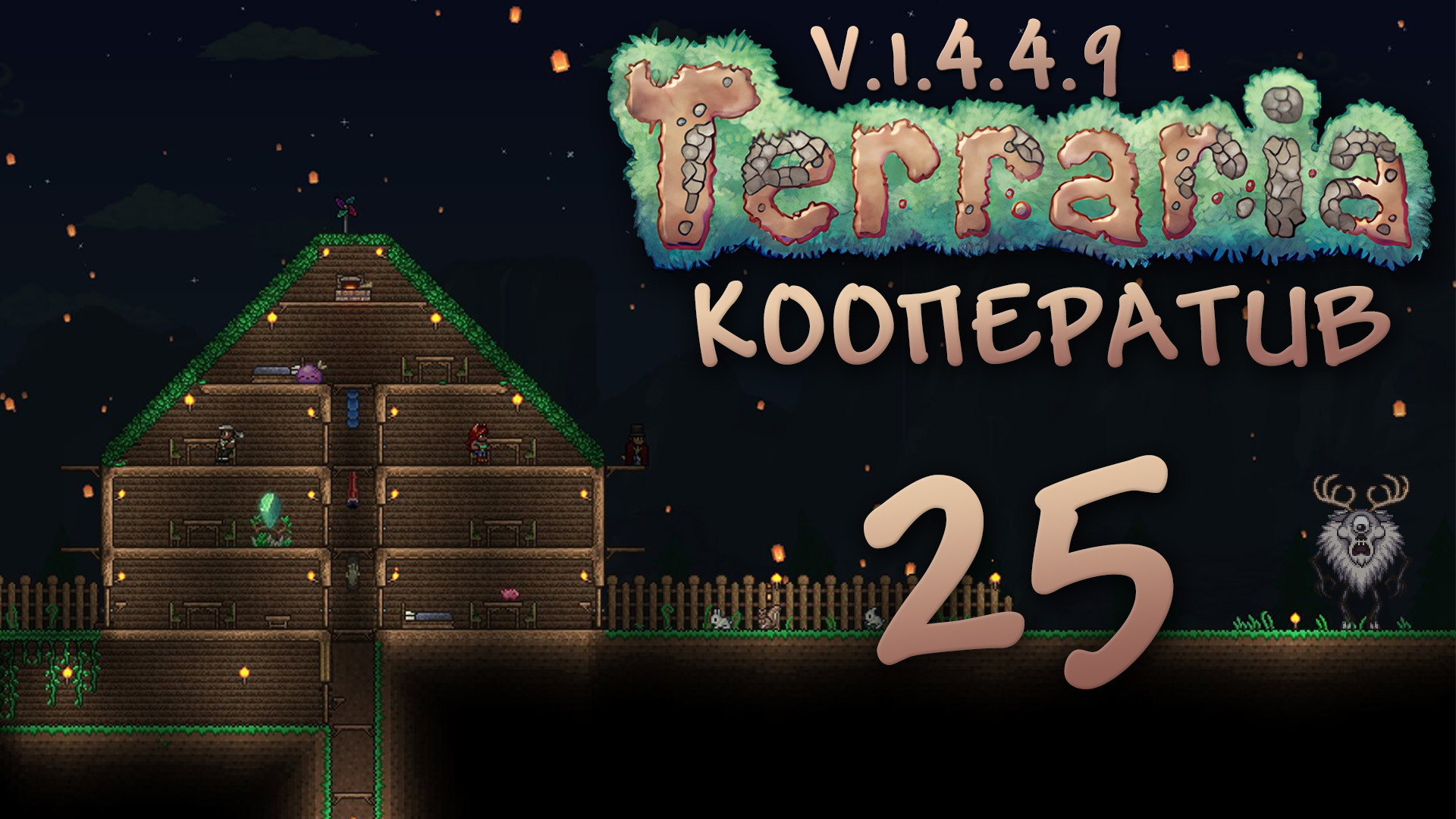 моды для terraria для кооператива (107) фото