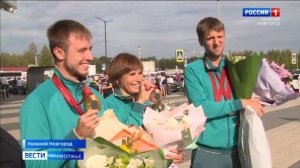 Нижегородские спортсмены с триумфом вернулись домой после Паралимпийских игр в Париже