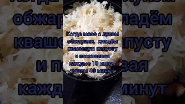 Тушёная капуста