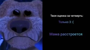 Твоя оценка за четверть:...
