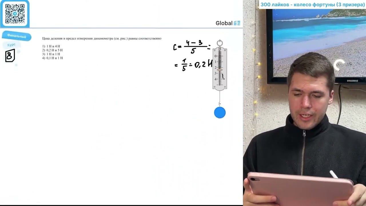 Цена деления и предел измерения динамометра (см.рис.) равны соответственно 1) 1Н и 4Н - №26804