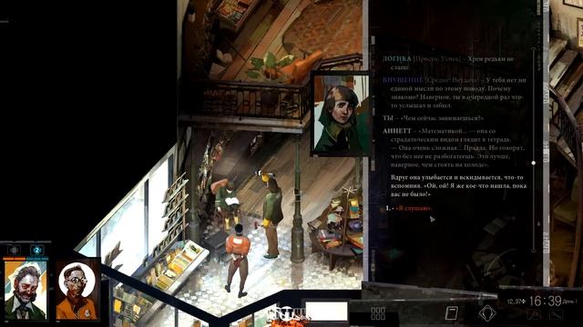 Прохождение Disco Elysium, История Дика Маллена! пятая серия