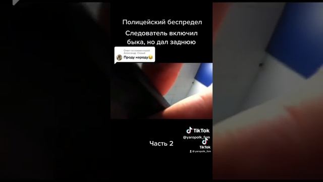 Следователь беспредельщик издевается над людьми. Внутренние враги народа