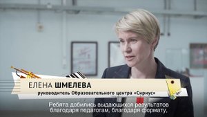 РНМСО в образовательном центре «Сириус»