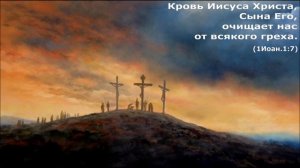 Вот Божий Сын льет кровь Свою на Голгофе. Лучшие христианские песни.