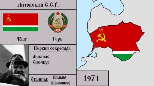 Современная история Литвы на карте (1918-2023). История Литвы