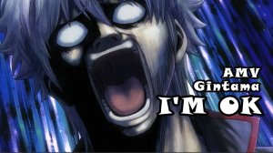 Gintama [AMV] I'M OK