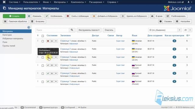 Перевод Joomla на несколько языков смотреть онлайн